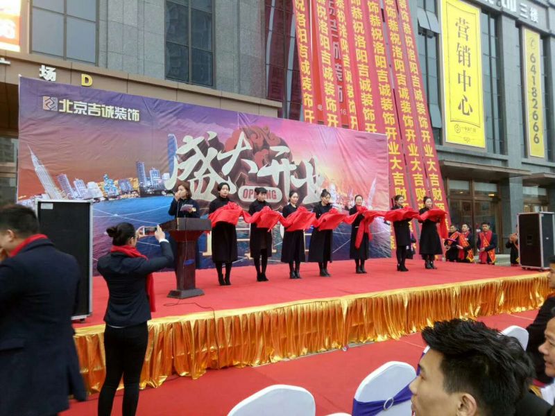 北京吉誠裝飾盛大開業(yè)