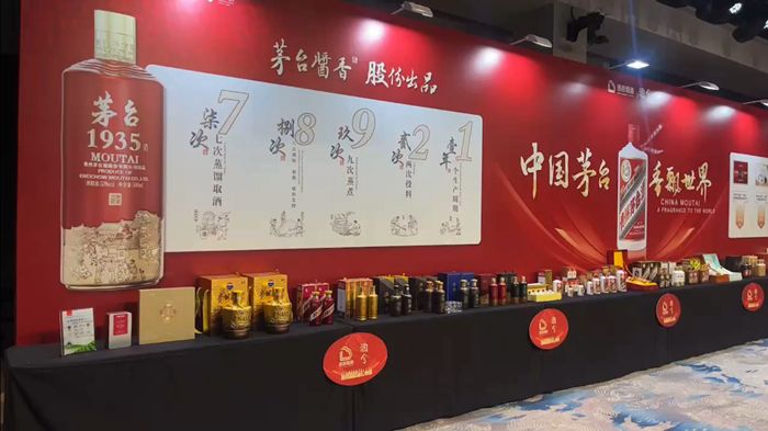 洛百煙酒2024美酒節(jié)