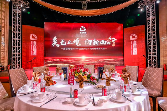 洛百《美無止境 向新而行》表彰大會(huì)