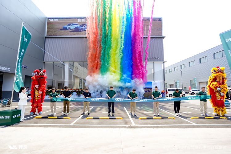 理想汽車洛陽澗西綜合中心開業(yè)盛典